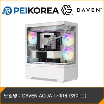 [PEIKOREA] DAVEN AQUA 다이버 (화이트)