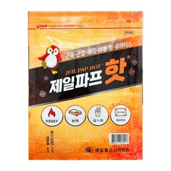 [제일약품] 제일파프 핫 5매