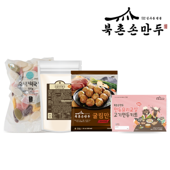 [북촌손만두] 떡만둣국 세트 1[만두요리교실 + 굴림만두 갈비500g + 오색떡 + 사골육수]