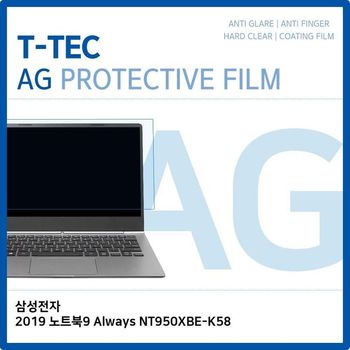 T.삼성 Always 저반사필름 2019 노트북9 NT950XBE-K58