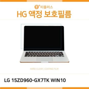 (IT) LG PC그램 15ZD960-GX7TK WIN10 고광택 액정보호필름