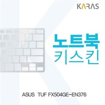 고품질 ASUS  TUF FX504GE-EN376용 노트북키스킨 키커버 키스킨 노트북...