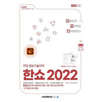 2025 이공자 ITQ 한쇼 2022_P380365890