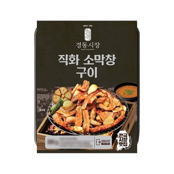 경동시장 직화 소막창 120g x 9개