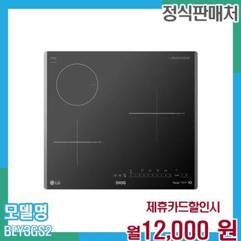 LG 하이브리드 3구 전기레인지 BEY3GS2 60개월 월25000