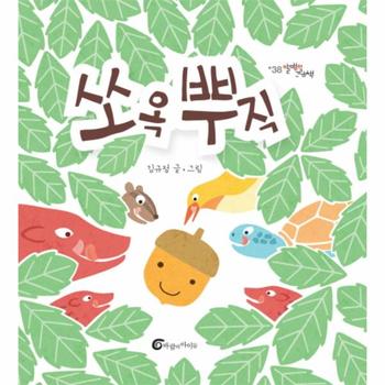 바람의아이들  쏘옥 뿌직