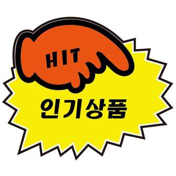 유니온 POP카드 톱니손 Hot상품 PC 3002 5매입 매장 상품 할인 행사 안내
