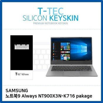 고품질 (T) 삼성 노트북9 Always NT900X3N-K716 pakage키스킨 키스킨 키커...