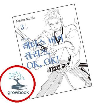 레터스버거 플리즈 OK OK 3 레터스버거플리즈OKOK3 책