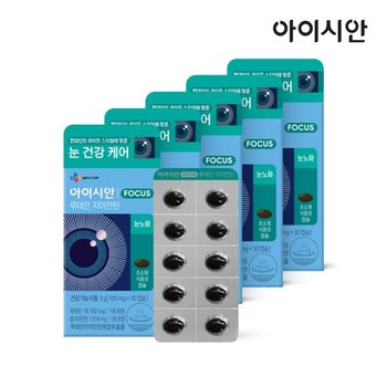 [CJ공식] 아이시안 루테인 지아잔틴 30캡슐 5박스