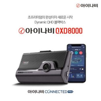 아이나비 QXD8000 QHD 초고화질 + 아이볼트 BAB-115 블랙박스+블랙박스 보조배터리 셋트상품