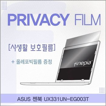 ASUS 젠북 UX331UN-EG003T용 거치식 Privacy정보보호필름 (W1106BF)