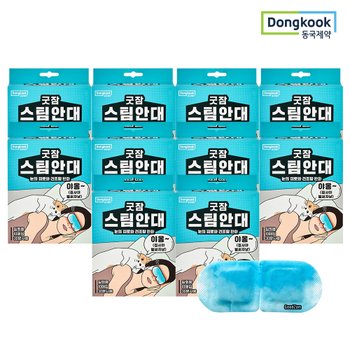 [동국제약] 굿잠 스팀안대 수면 온열안대 안구건조 눈찜질팩 10매입 10박스
