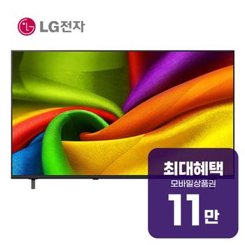 LG NANO 4K UHD AI TV 65인치 65NU810BENA 렌탈 60개월 월 39700원