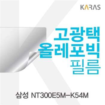 삼성 NT300E5M-K54M용 고광택필름 필름 전용필름 선명한필름