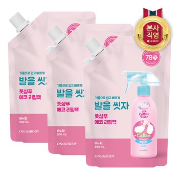온더바디 코튼풋 발을씻자 풋샴푸 비누향 리필 500ml x 3개
