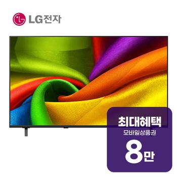 LG NANO 4K UHD AI TV 55인치 55NU810BENA 렌탈 60개월 월 30300원