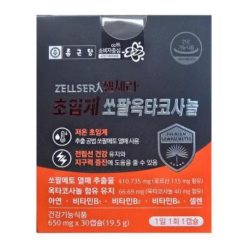 종근당 젤세라 초임계 쏘팔옥타코사놀 650mg x 30캡슐 1개 HIS (S31867586)