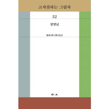 고자질하는 그림자