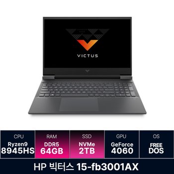 [앱청구할인]HP 빅터스 15-fb3001AX 라이젠9  RTX4060 게이밍노트북(64G / 2TB) 교체