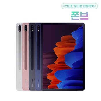 삼성 갤럭시탭S7플러스 LTE 공기계