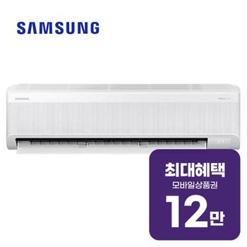 삼성 무풍 콤보 벽걸이 냉난방기 7평형 AR60F07C11WS 렌탈 60개월 월 42300원