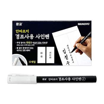 안마르는 KE24LP84 경조사펜 1타스 수성 사인펜