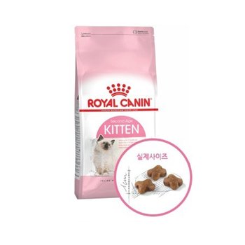 로얄캐닌 키튼 2kg 5개월부터 12개월까지