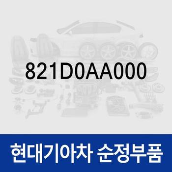 패드-프론트 도어 쿼드런트 안티노이즈,우측 (821D0AA000) 아반떼 올 뉴 (CN7)/올 뉴 (CN7) 하이브리드