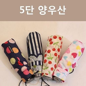 GBU 5단양우산 GM501 모자 장화 우산 양산 양우산