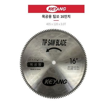 계양 목공용팁쏘 원형톱조기대 돌마엔진톱절단 목재