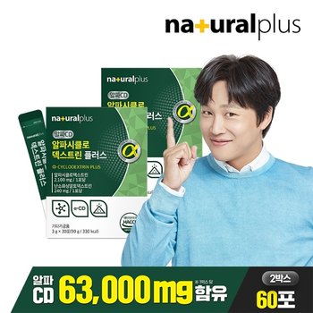(총60포) 내츄럴플러스 알파CD 알파시클로덱스트린 30포 2박스 / 난소화성말토덱스트린