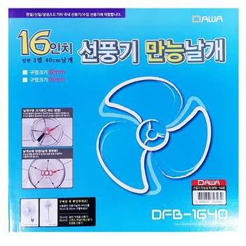 16형 FQ01QQ34 선풍기날개 DFB-1640 40cm 교체용 8mm 만능 5엽