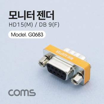 모니터 젠더 HD 15Pin F to DB 9Pin M VGA RGB 스마트폰거치대 네트워크장비 PC부품 케이블