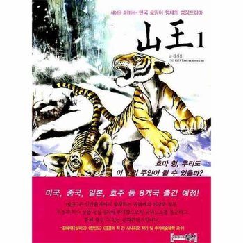 산왕. 1