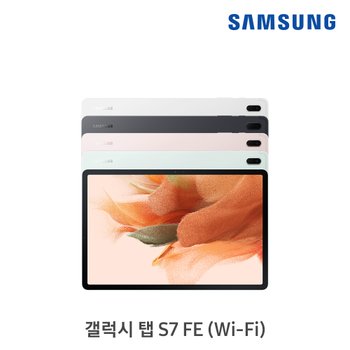 [신세계백화점]갤럭시탭 S7 FE 128GB WIFI [SM-T733N]
