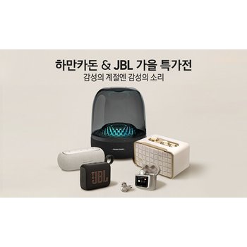 삼성음향 GIFT 브랜드위크