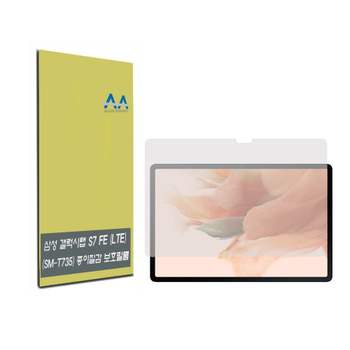 갤럭시탭S7 FE LTE(SM-T735) 종이질감 보호필름 태블릿보호필름 SMT735 종이질감필름