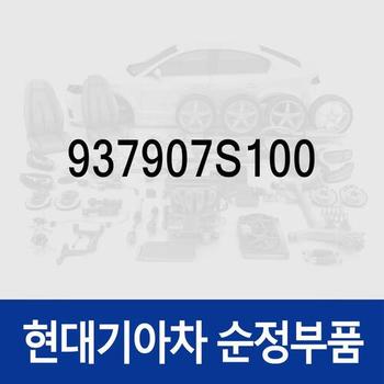 플러그-블랭킹 홀 (937907S100) 엑시언트 트라고 6X4/트라고 4X2/트라고 특장 4X2/트라고 특장 6X2/트라고 특장 6X4/트라고 특장 8X4/트라고 8X4/10X4