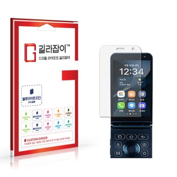 MIVE 스타일 폴더2 블루라이트차단 시력보호필름 2매