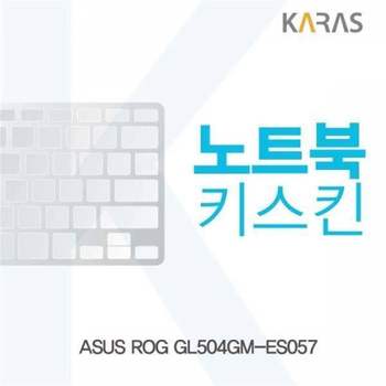 BS 952CAC54 ASUS ROG GL504GM-ES057용 노트북키스킨 키커버