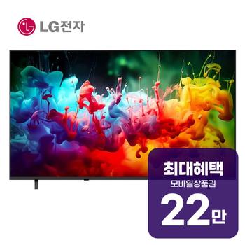 LG QNED AI TV 75인치 75QNED70BKA 렌탈 60개월 월 81200원