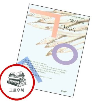 양미리 추천도서