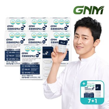 프로바이오틱스 플러스 7+1박스 / 생유산균 모유 유래 유산균 함유