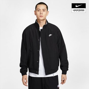 남성 나이키 클럽 퓨추라 재킷 FZ0657-010