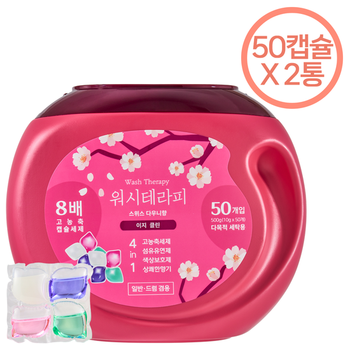 8배 고농축 워시테라피 캡슐세제 50개입 x 2통