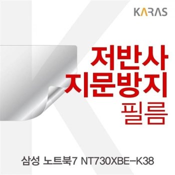 노트북7 NT730XBE-K38 저반사필름