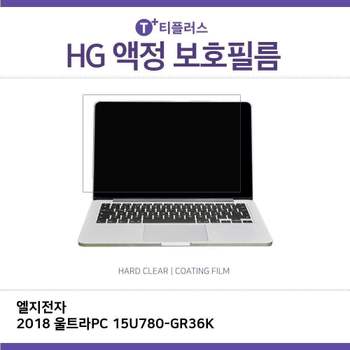 E.LG 2018 울트라PC 15U780-GR36K 고광택 필름 노트북 액정보호필름 HG LCD
