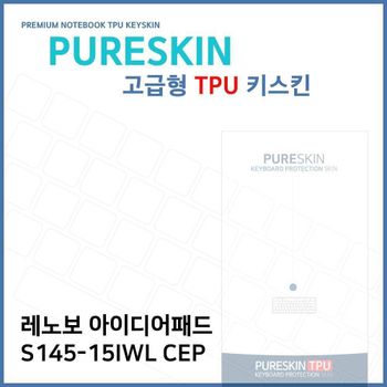 E.레노보 아이디어패드 S145-15IWL CEP TPU(고급)