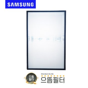 국내산 삼성 트리플헤파 AX060B510RDD 필터 CFX-D100D